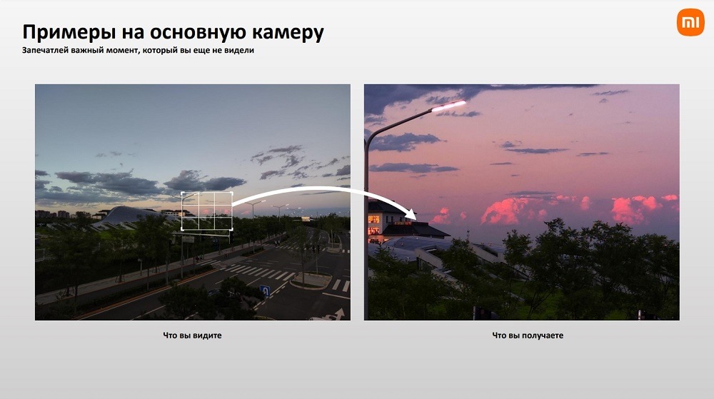 Примеры на основную камеру