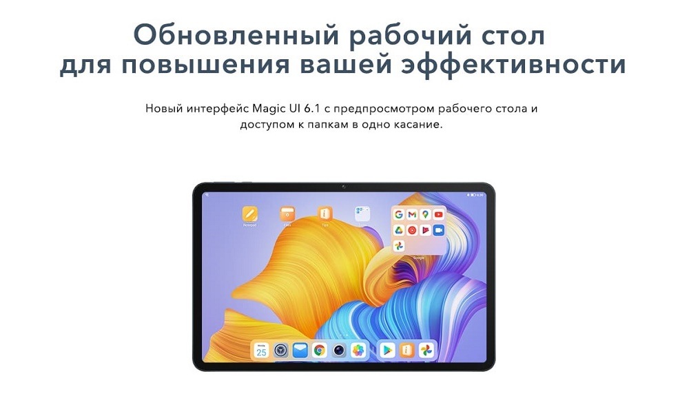 HONOR Pad 8 Обновленный рабочий стол для повышения вашей эффективности