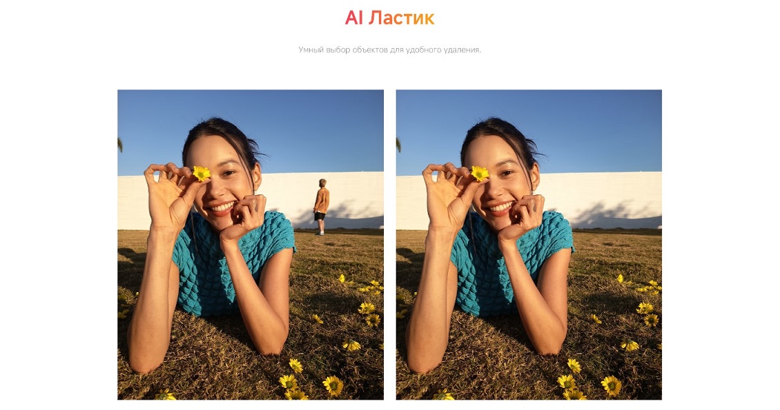 Xiaomi Redmi Note 14 Удобное удаление объектов
