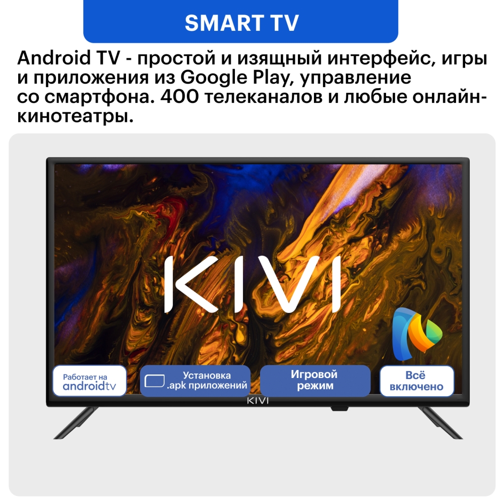 KIVI M24HD70W Смарт ТВ