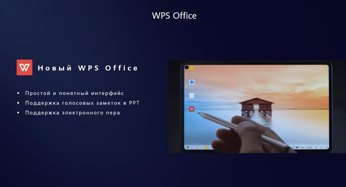 WPS Office