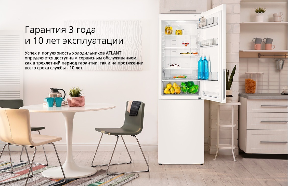 Холодильник ATLANT серия 46-NL Гарантия 3 года