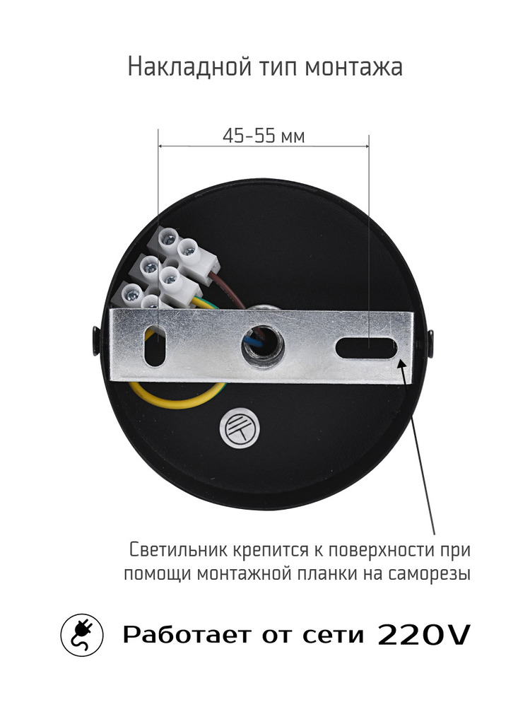 накладной тип