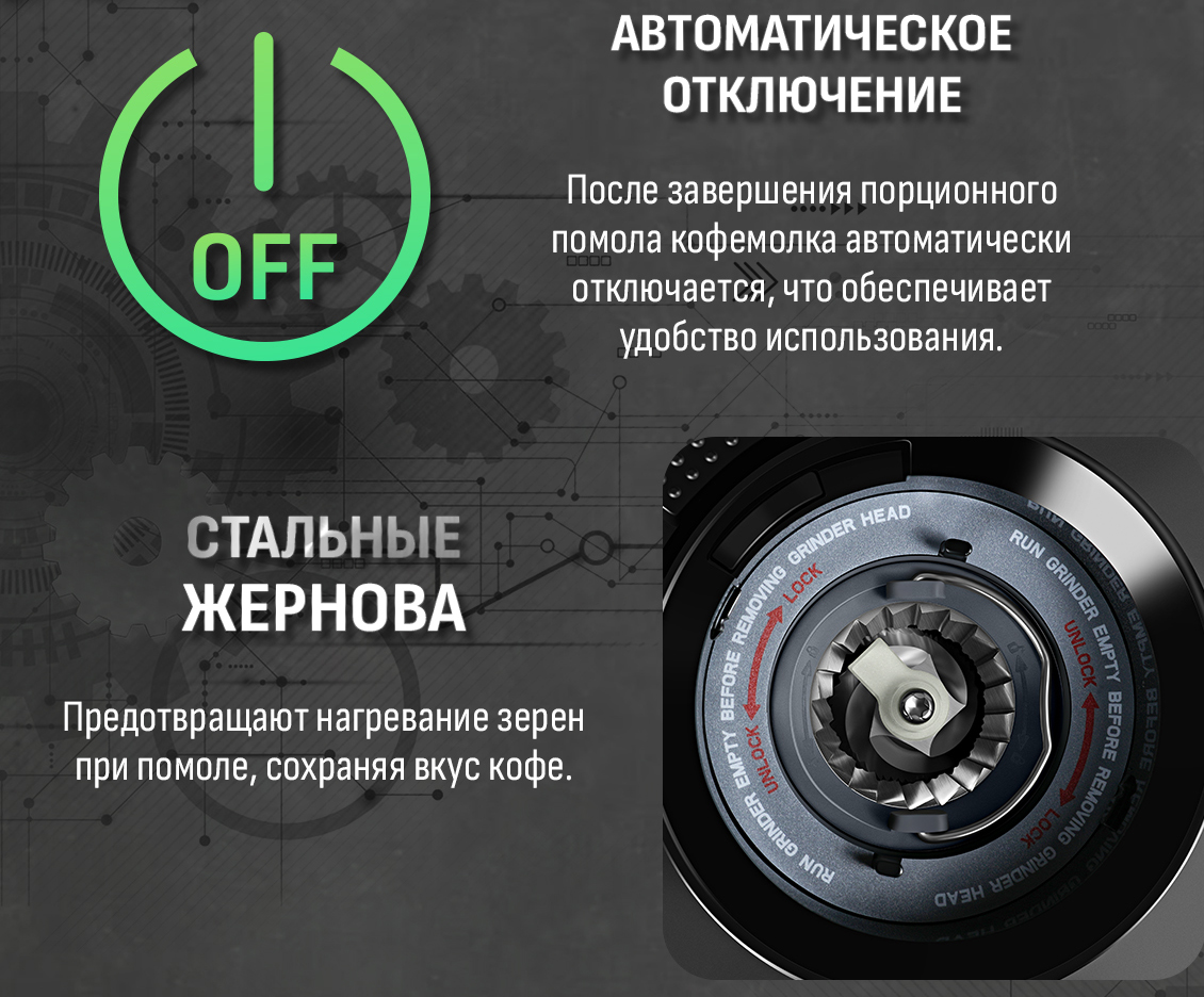Кофемолка ARESA AR-3609 автоматическое отключение