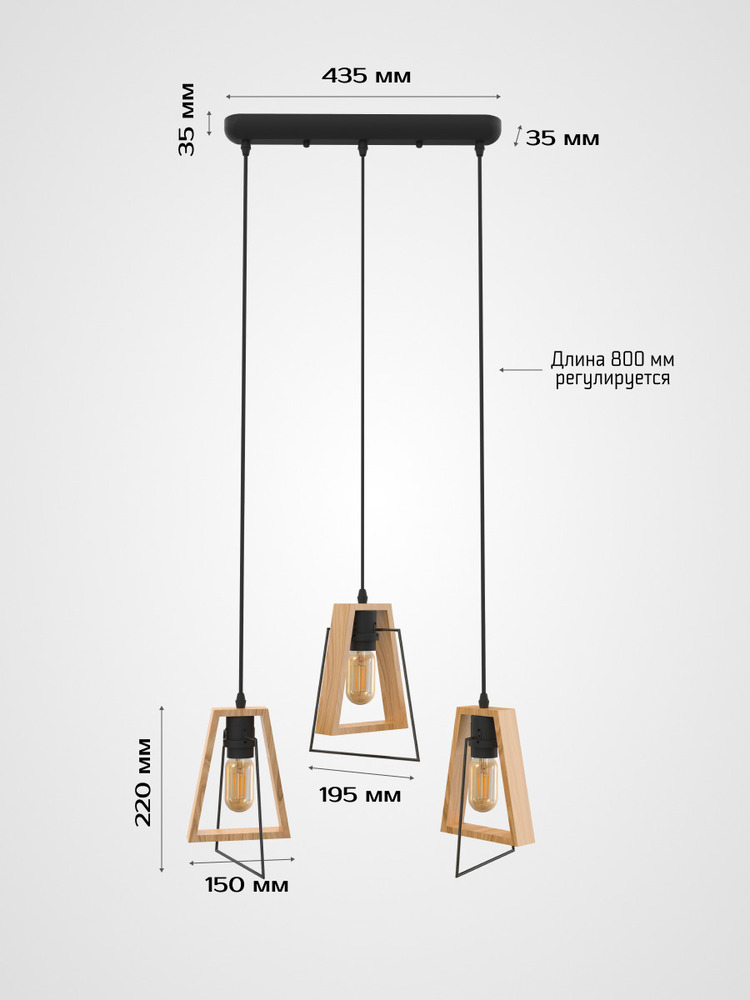 Подвесной светильник TruEnergy 21481 размеры