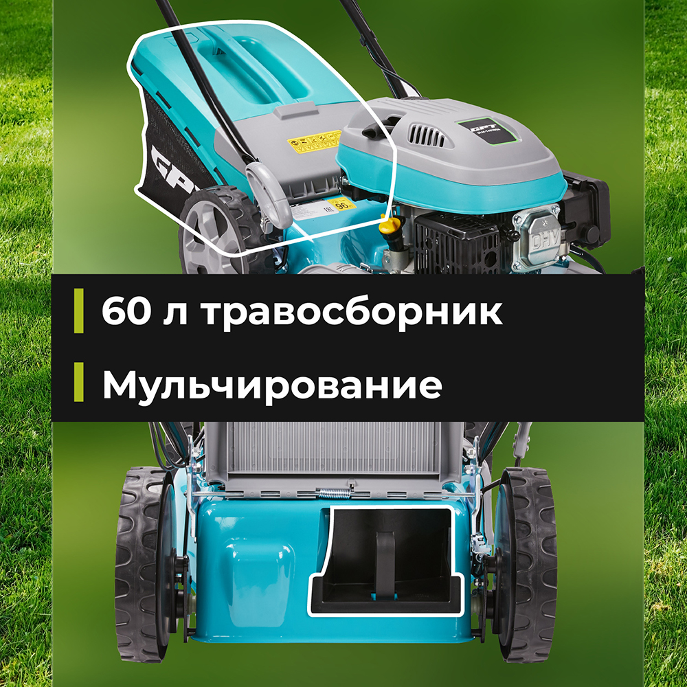 GPT GLM-T4629SA Мульчирование