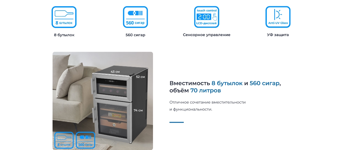 ZUGEL ZTH80DX На 8 бутылок