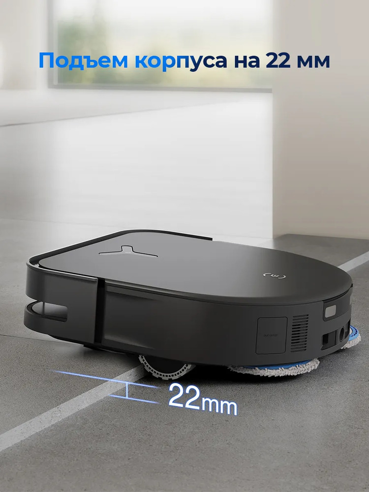 Робот-пылесос Ecovacs X5 PRO подъем корпуса