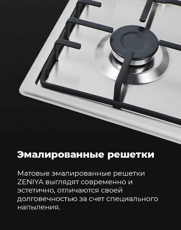 MAUNFELD EGHS.64.3ES Эмалированные решетки