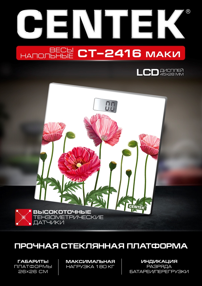 Весы напольные