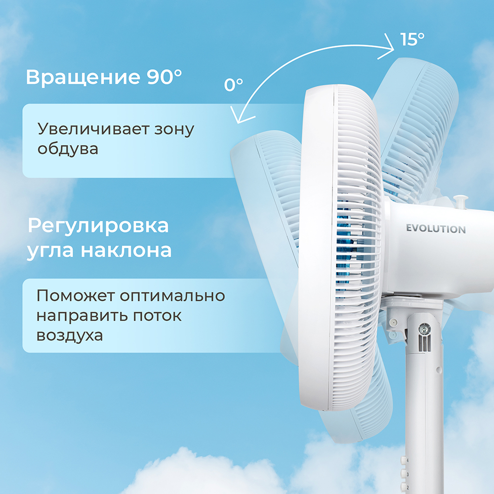 Evolution AirLeaf AL-801 Вращение