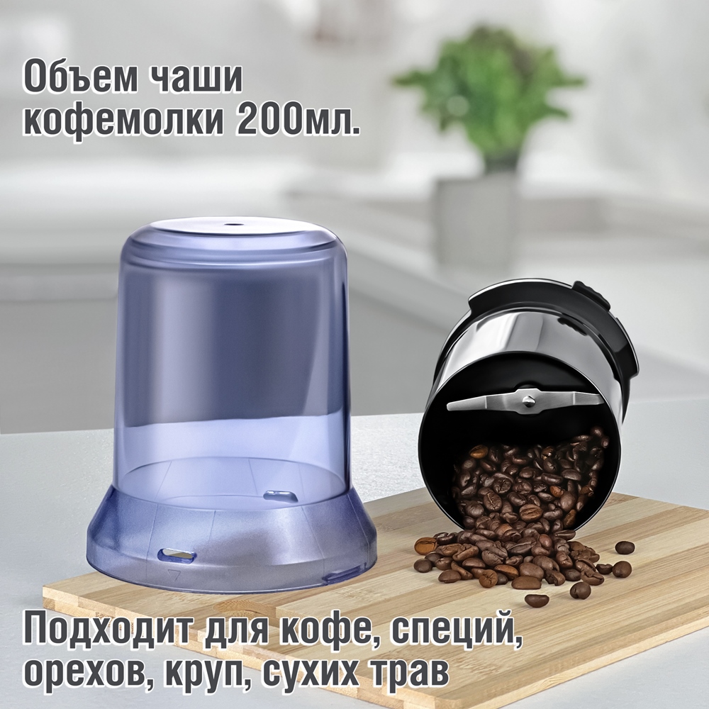 HOLT HT-FP-002 Кофемолка 200 мл