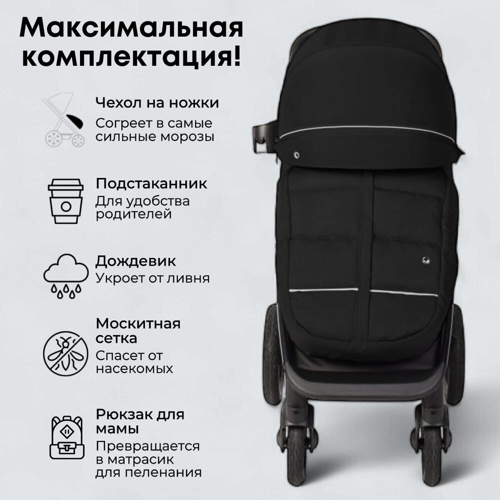 максимальная комплекктация