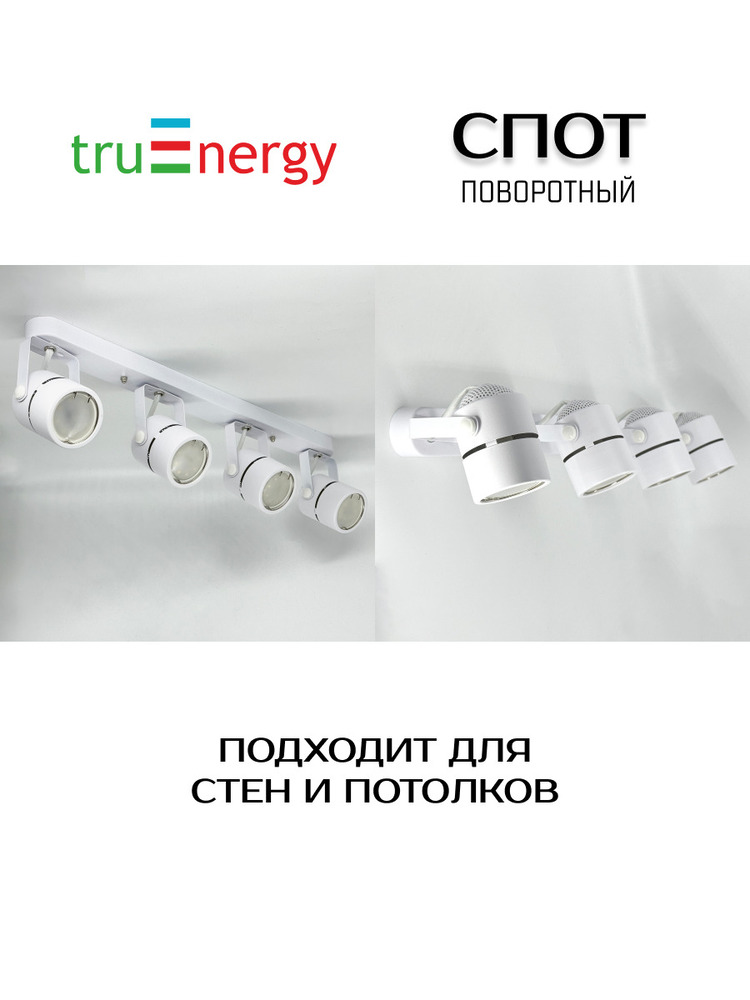 спот поворотный