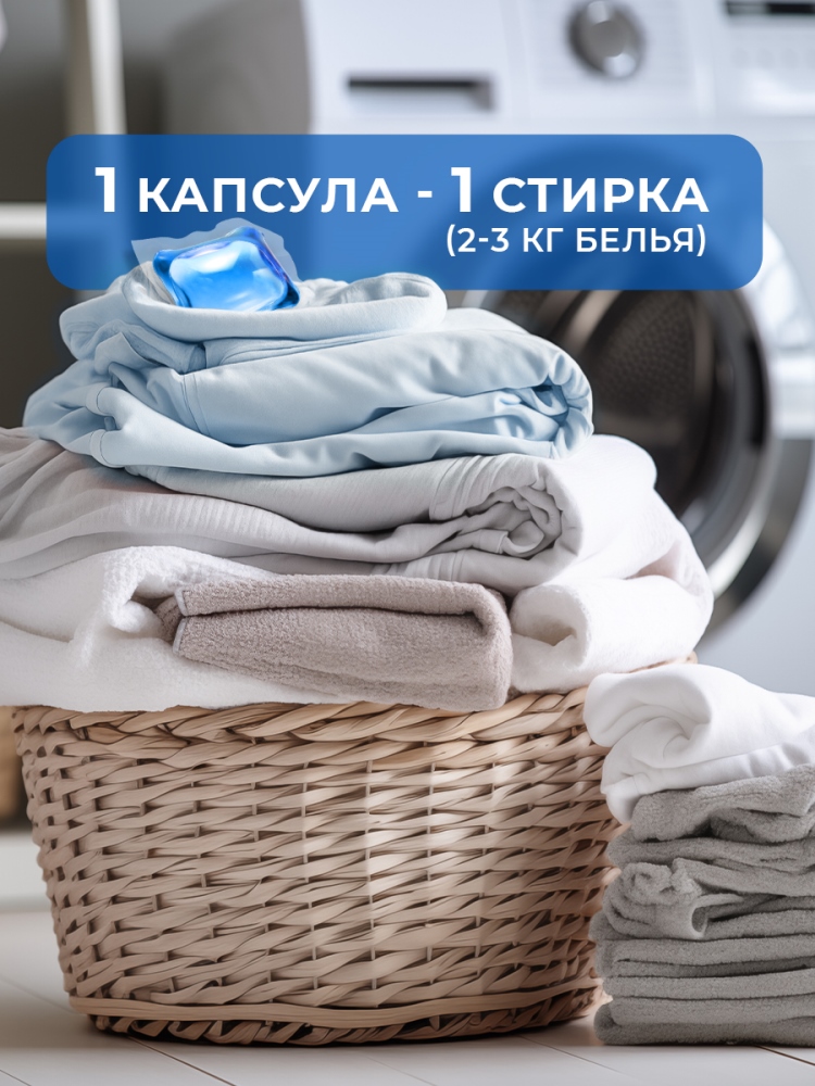 OriMori Family pack Океанская свежесть, 100 шт 1 капсула 23 кг белья