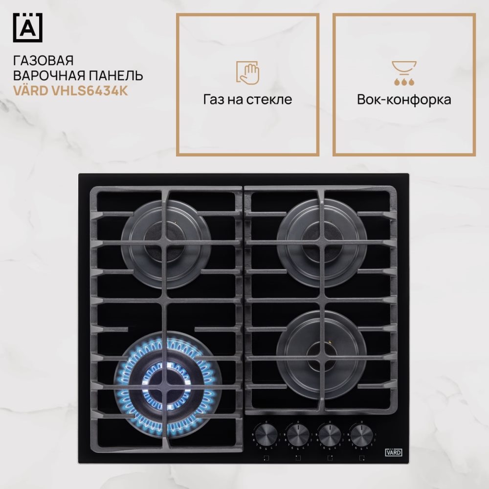 VARD VHLS6434K Газовая варочная панель