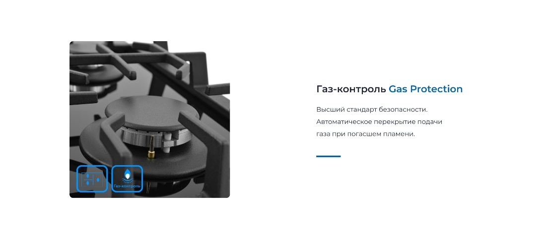 ZUGEL ZGH451B Газ-контроль GAS PROTECTION