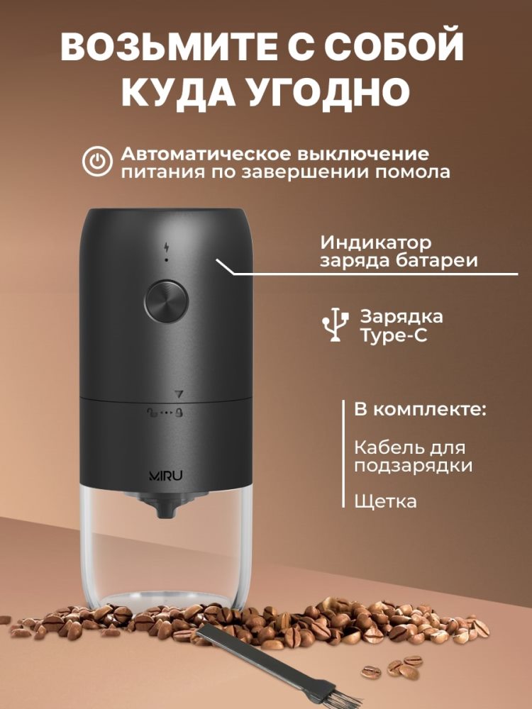 Miru KACG02 Индикатор заряда батареи