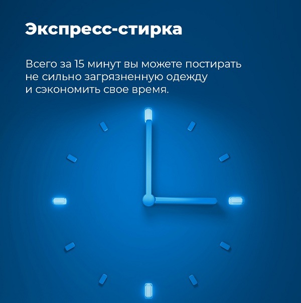 Встраиваемая стиральная машина MAUNFELD MBWM1486S Экспресс-стирка