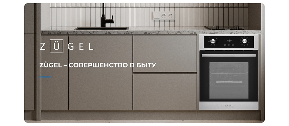 Совершенство в быту