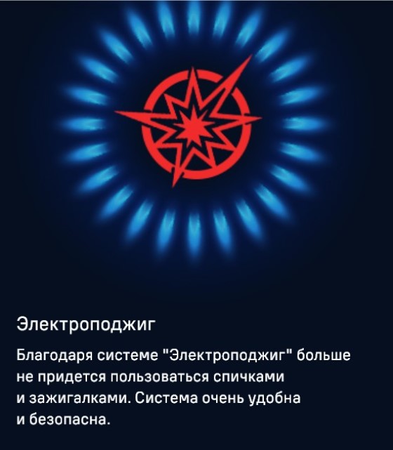 MAUNFELD EGHG.64.43CBG/G Электроподжиг