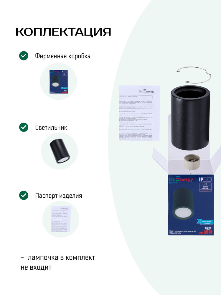 компектация
