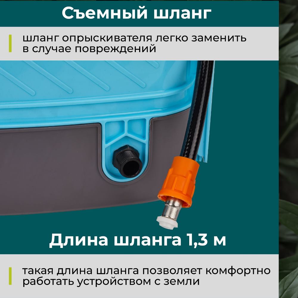 GPT ZFB-16li Съемный шланг