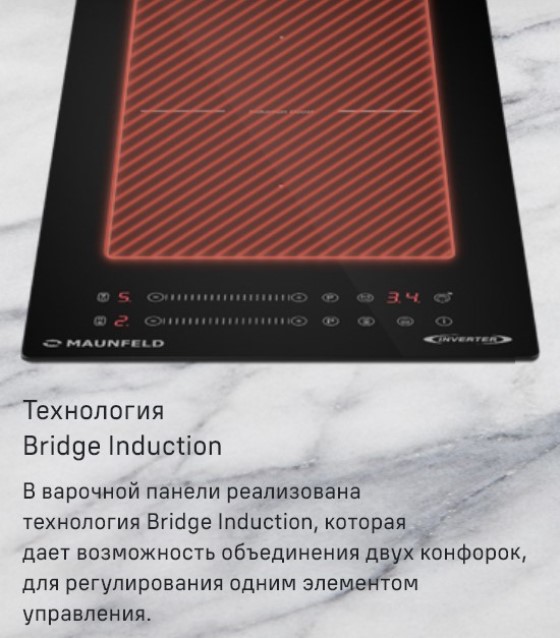 MAUNFELD CVI292S2BBK Inverter Функция мост