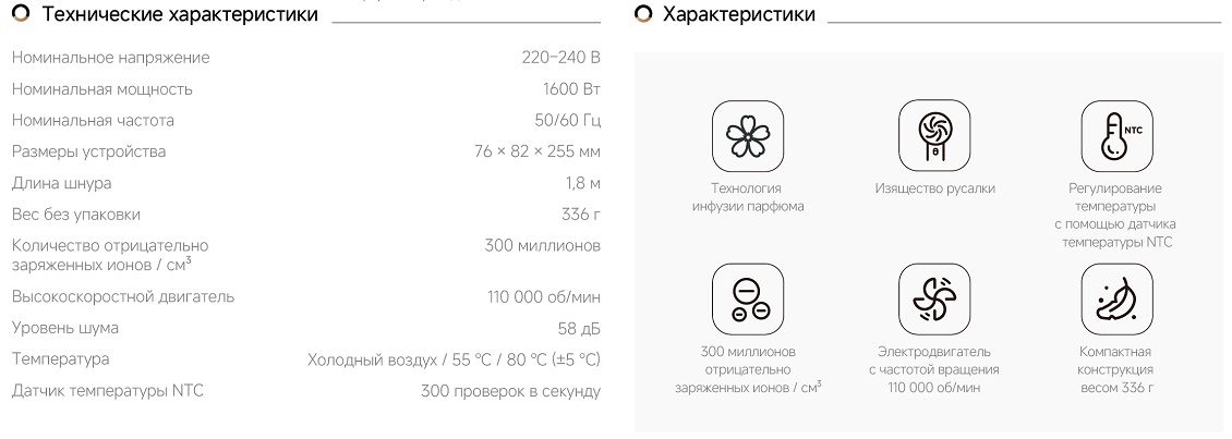 Dreame Hair Glory Mix Технические характеристики