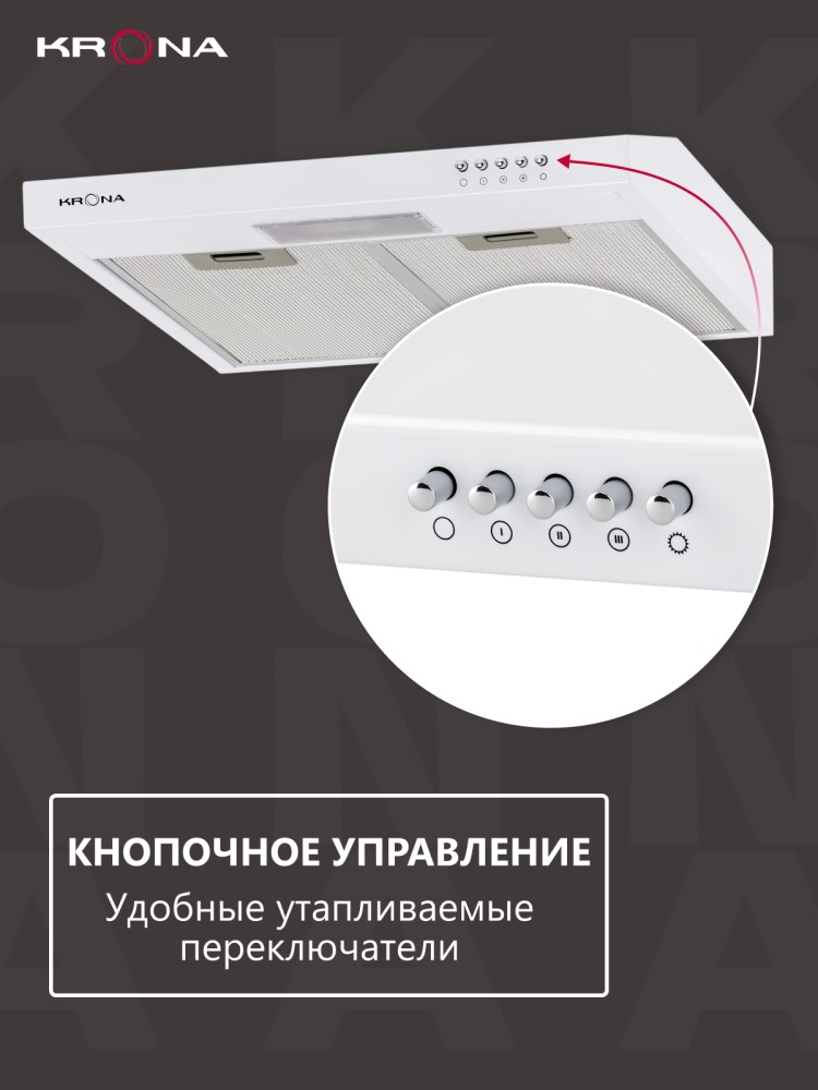 Кнопочное управление