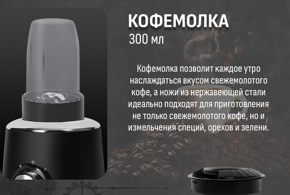 Aresa AR-1130 Кофемолка 300 мл