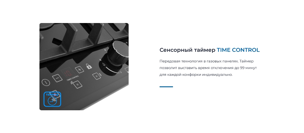 Сенсорный таймер