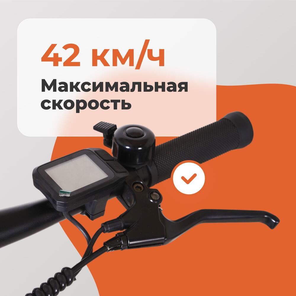 Электровелосипед Kugoo V3 (KG-V3-B) максимальная скорость