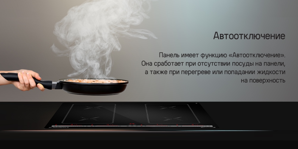 MAUNFELD CVI594SB2BKA Inverter Автоотключение