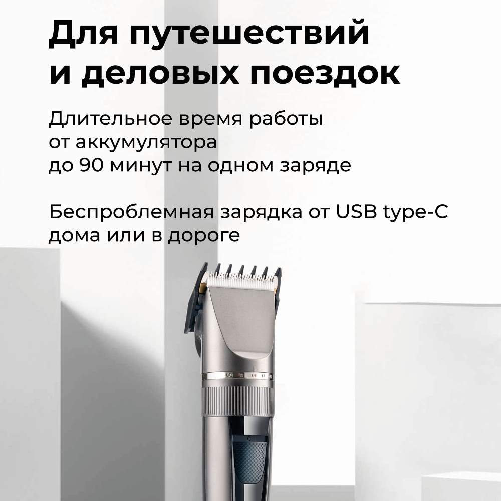 90 минут работы на одном заряде