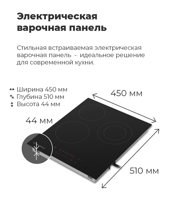 MAUNFELD EVCE.453.D-BK
