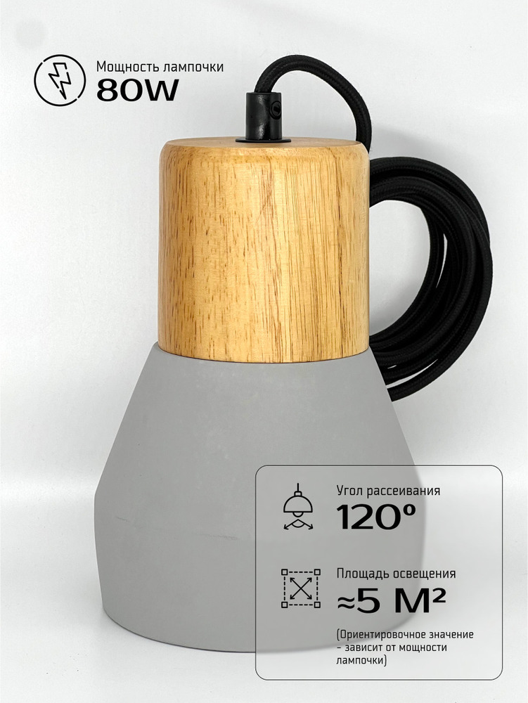 Подвесной светильник TruEnergy 21400 угол рассеивания 120