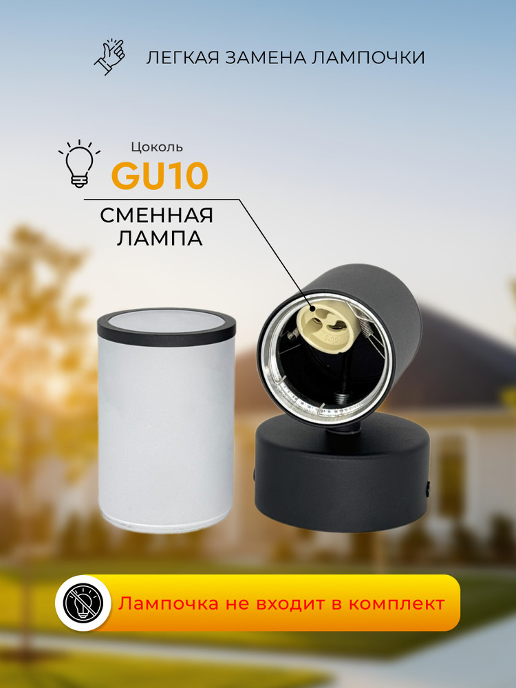 сменная лампа