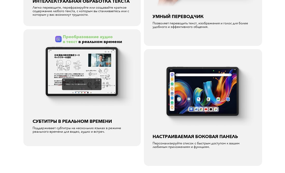 Умный переводчик