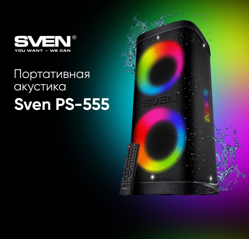 Акустическая система SVEN PS-950 основная