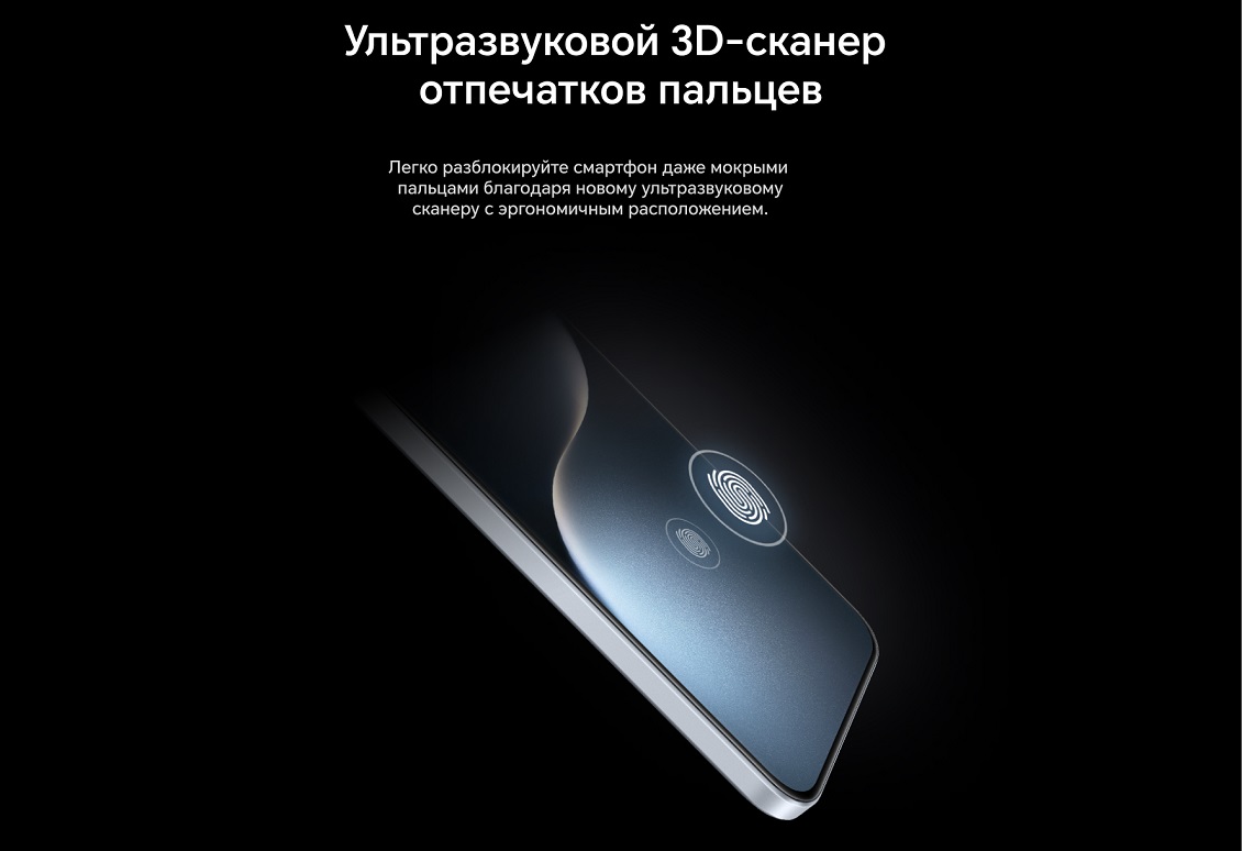 Смартфон Honor Magic7  ультразвуковой 3д сканер
