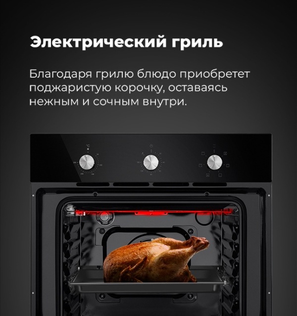 MAUNFELD EOEC.586B2 Электрический гриль