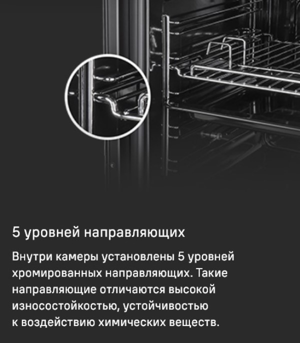 MAUNFELD EOEM.519B 5 уровней направляющих