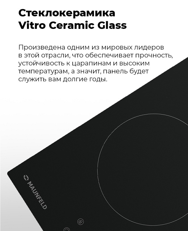 MAUNFELD EVCE.453.D-BK Стеклокерамика Vitro Ceramic Glass