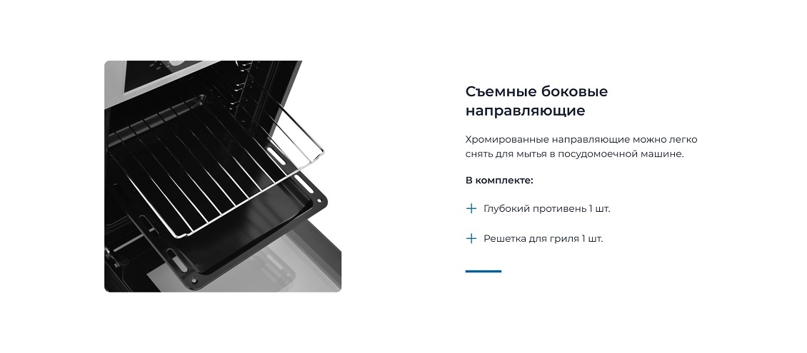 ZUGEL ZOE451X Съемные боковые направляющие