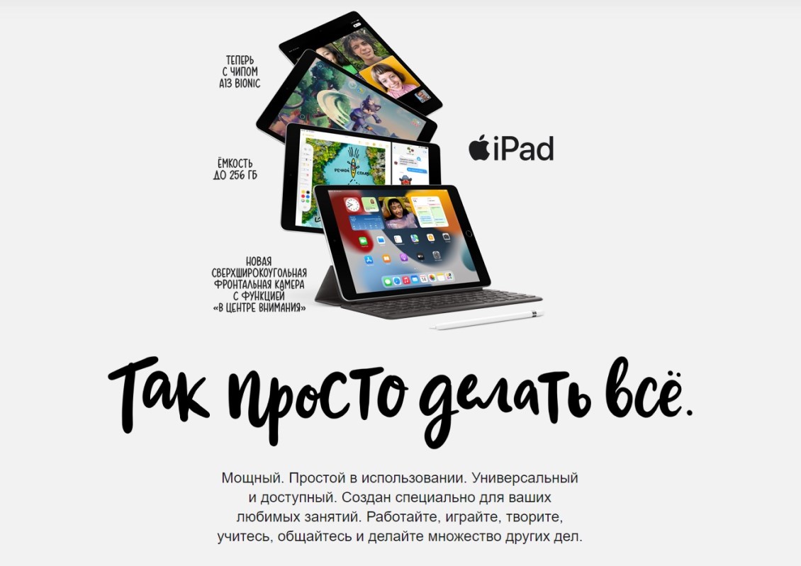 Apple iPad 10.2 (2021) Так просто делать все