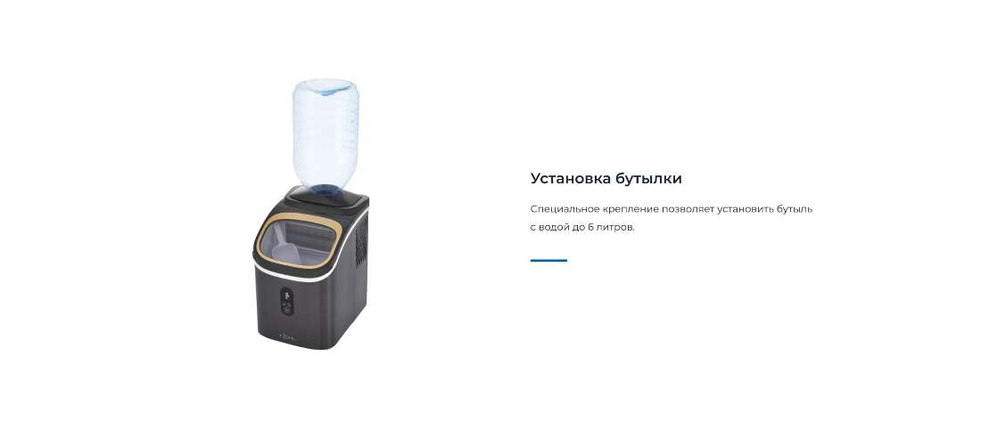 ZUGEL ZIM1501 Установка бутылки