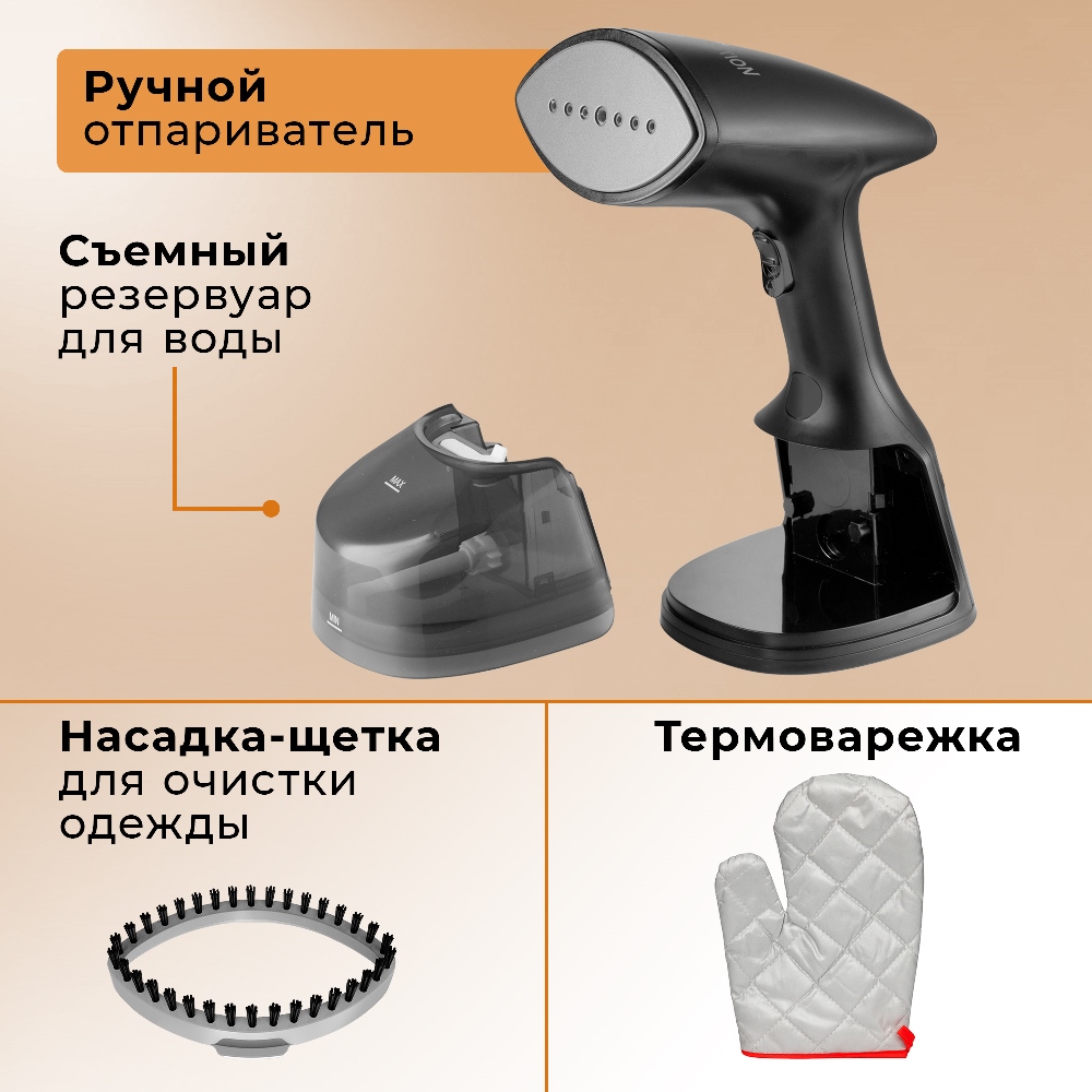 EVOLUTION HANDY 2 Съемный резервуар для воды