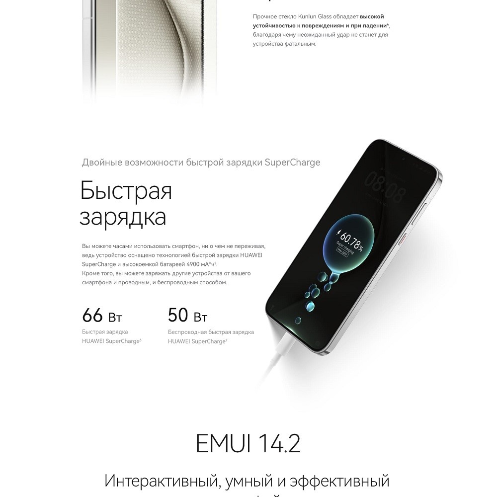 Huawei Pura 70 12GB/256GB Быстрая зарядка