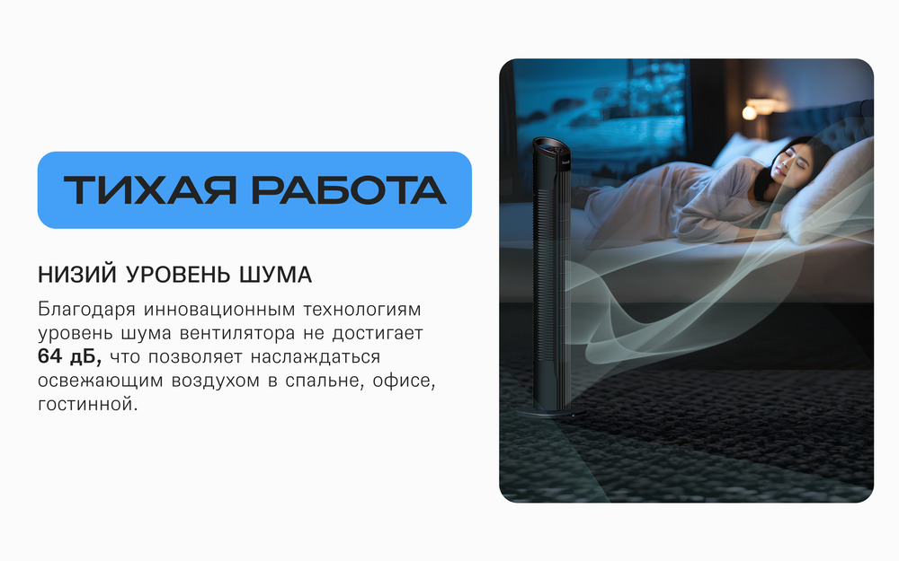 R1204-000 Тихая работа